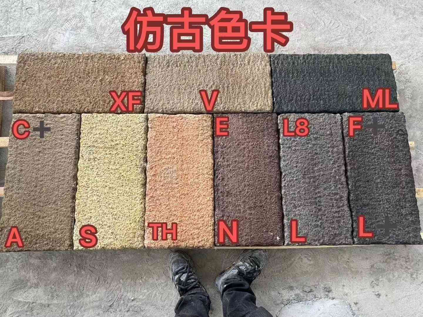 日喀则布仿古石 老石板 做旧石